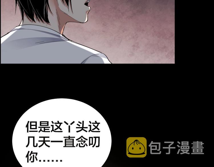 摸骨十二字口诀图解漫画,第14话 安可失踪2图