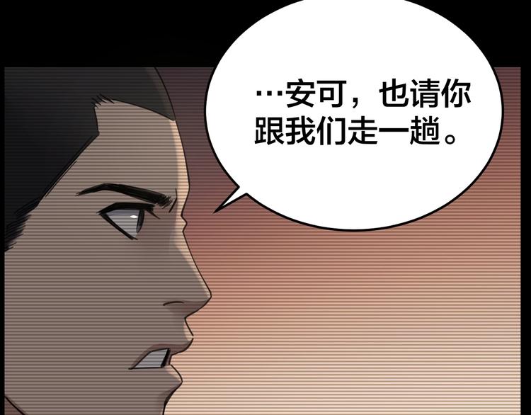 摸骨神相黎明粤语漫画,第17话 案件发生1图