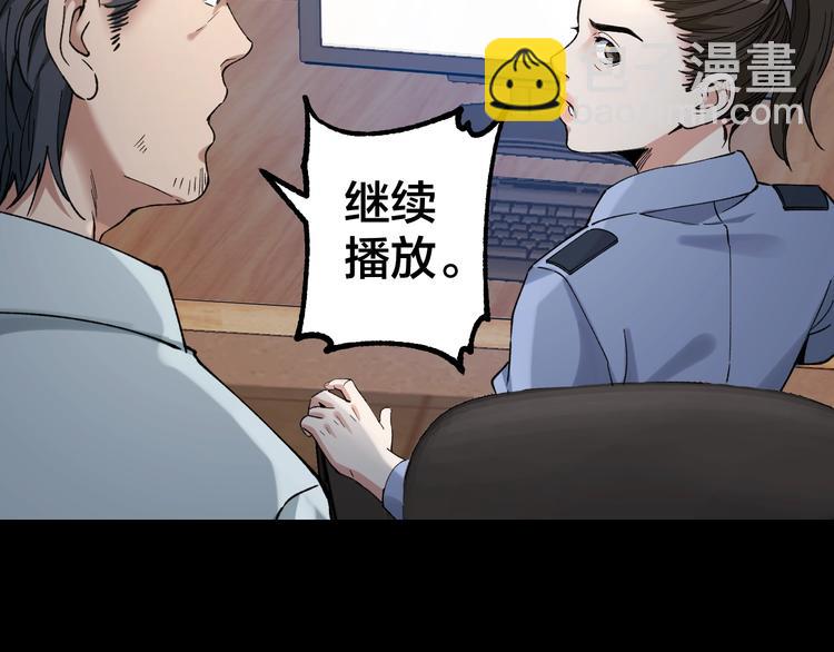 摸骨十二字口诀图解漫画,第39话 去告解吧2图