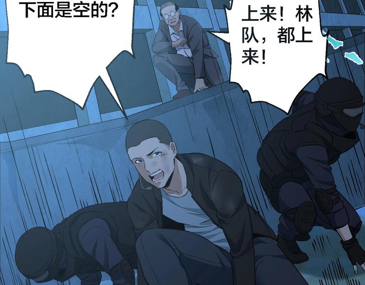 摸骨十二字口诀图解漫画,第49话 负重终局2图