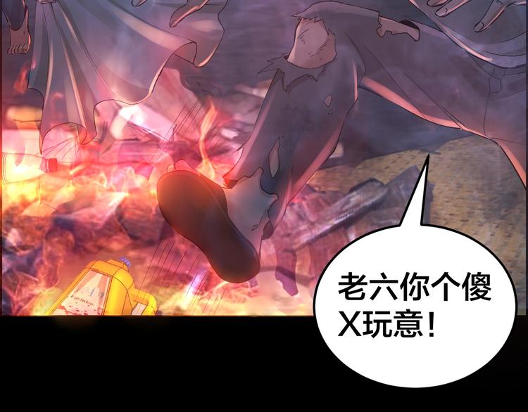 摸骨神相黎明粤语漫画,第11话 风波过后2图