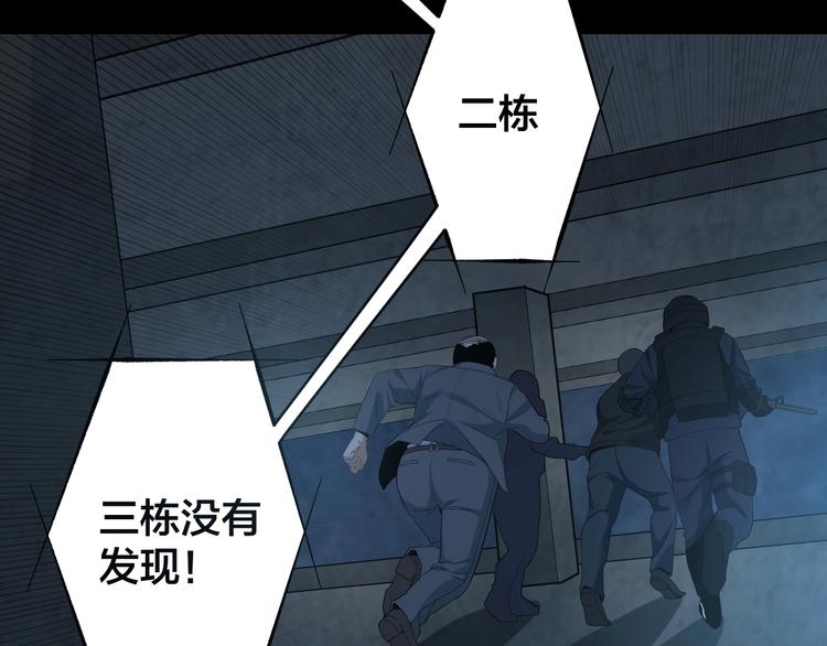 摸骨十二字口诀图解漫画,第49话 负重终局1图