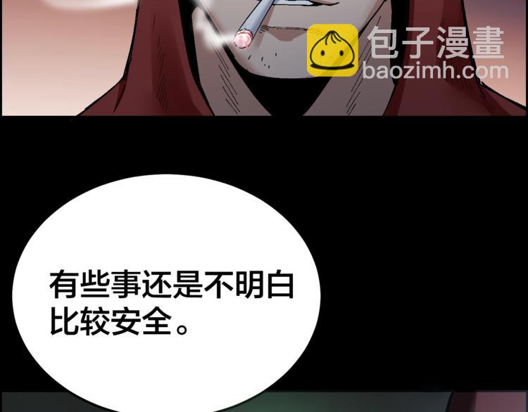 摸骨十二字口诀图解漫画,第31话 高楼火海2图