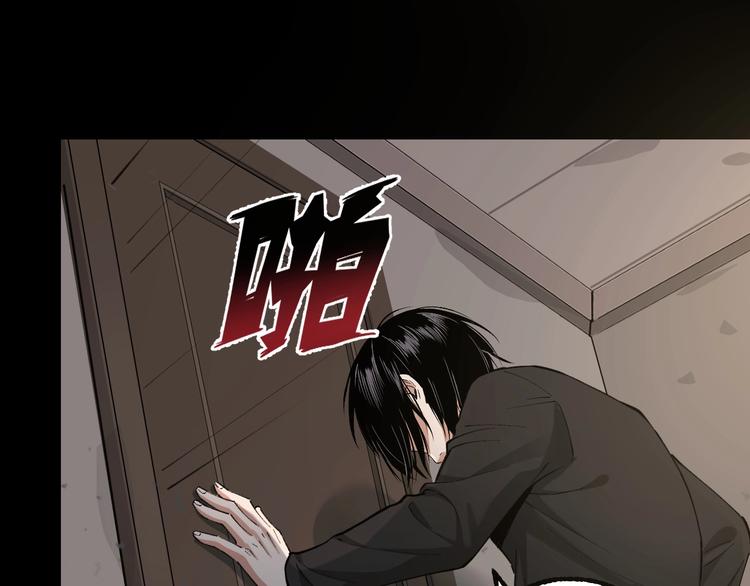 摸骨十二字口诀图解漫画,第46话 青烟墓园2图