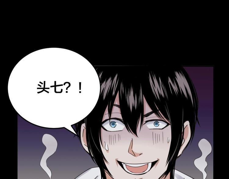 摸骨十二字口诀图解漫画,第3话 意外1图