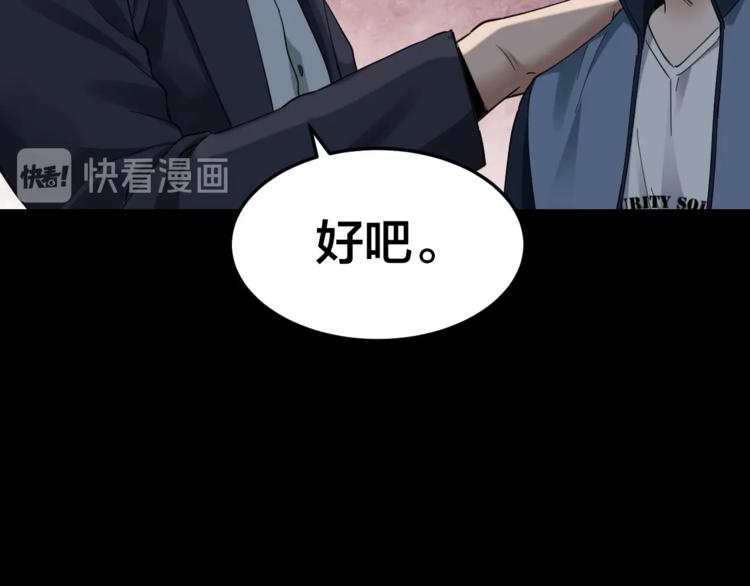 摸骨十二字口诀图解漫画,第34话 连环杀手1图