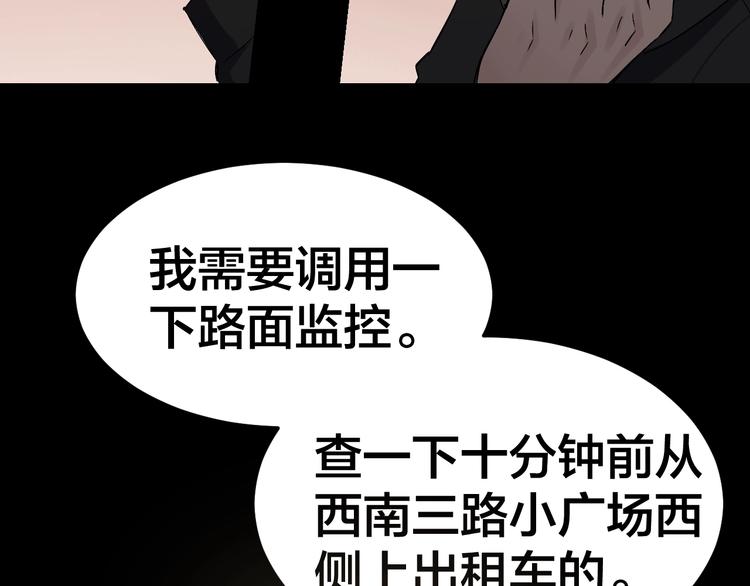 摸骨十二字口诀图解漫画,第34话 连环杀手1图