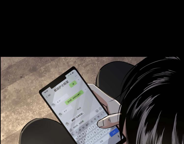 摸骨十二字口诀图解漫画,第29话 父亲到来1图