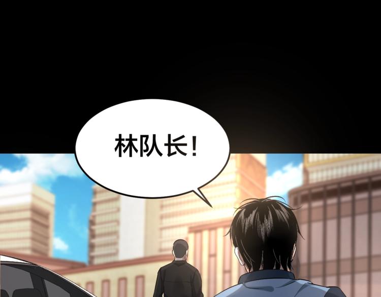 摸骨十二字口诀图解漫画,第33话 下一个，到你了1图