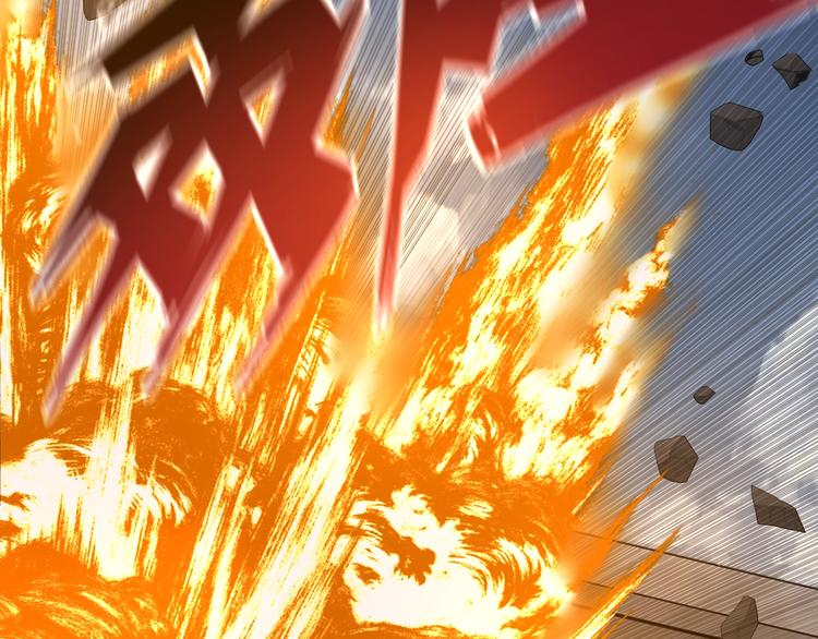 摸骨十二字口诀图解漫画,第44话 黑烟之所1图