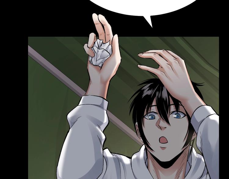 摸骨十二字口诀图解漫画,第6话 落网？1图