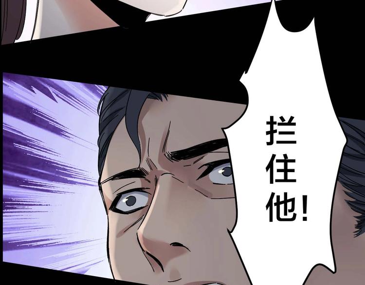 摸骨十二字口诀图解漫画,第23话 线索重整2图