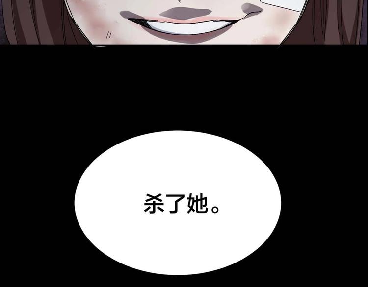 摸骨师漫画,第28话 巨大的黑暗2图