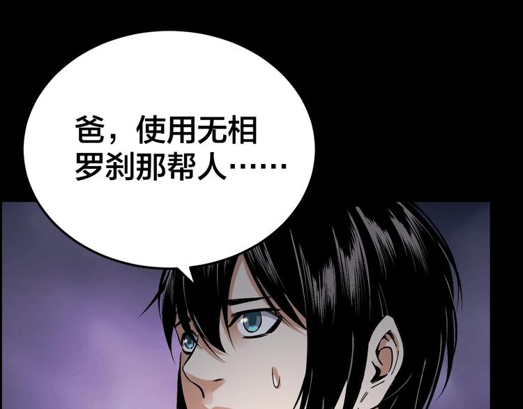 摸骨十二字口诀图解漫画,第30话 酆都奇闻2图