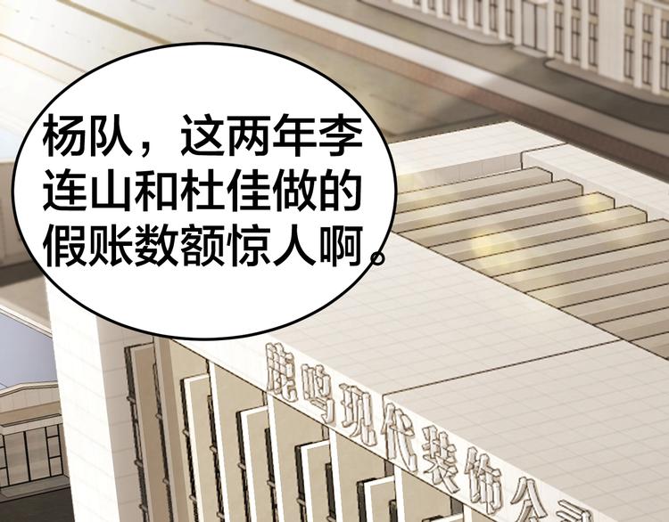 摸骨十二字口诀图解漫画,第2话 就决定是你了！1图