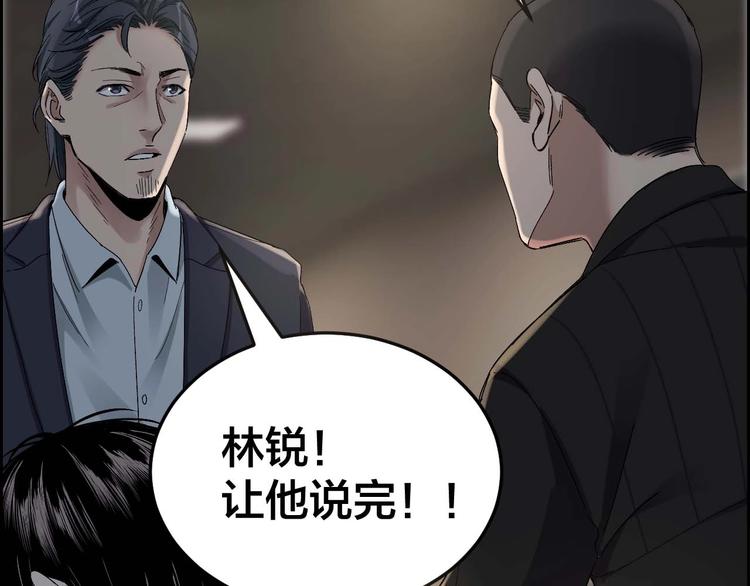 摸骨十二字口诀图解漫画,第27话 身体互换2图