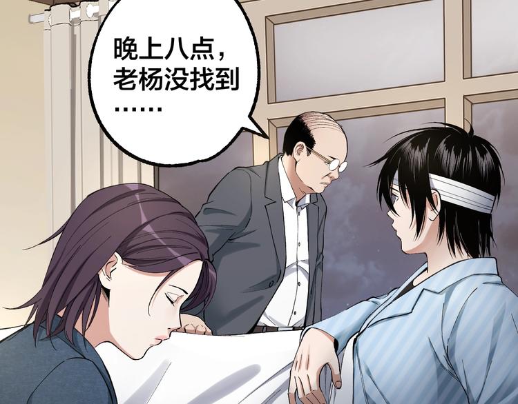 摸骨神相黎明粤语漫画,第45话 龟甲灼卜1图