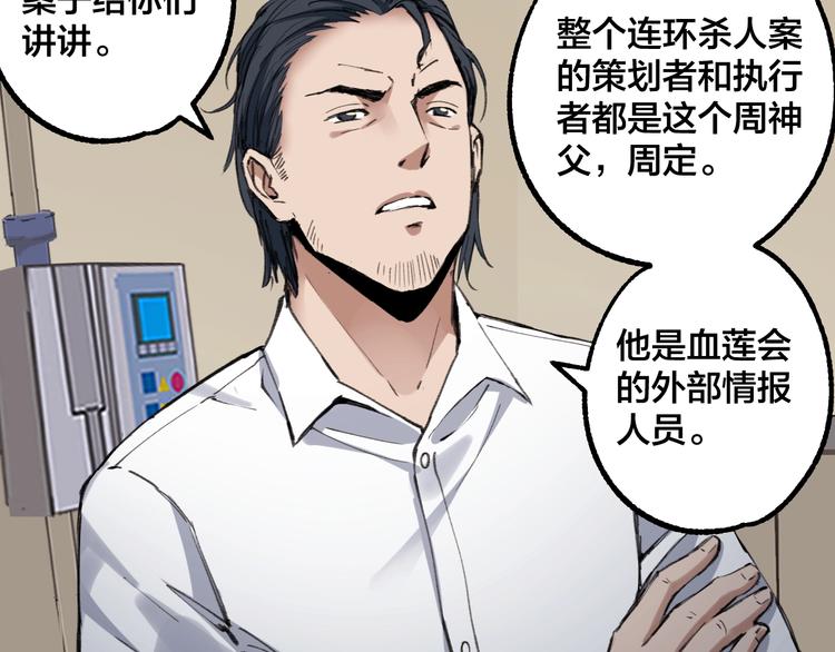 摸骨神相黎明粤语漫画,完结话 终入乱局1图
