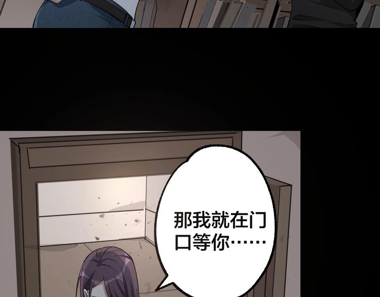 摸骨十二字口诀图解漫画,第46话 青烟墓园2图