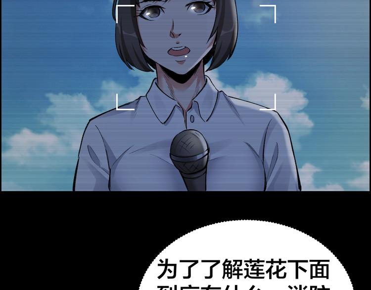 摸骨十二字口诀图解漫画,第5话 线索2图