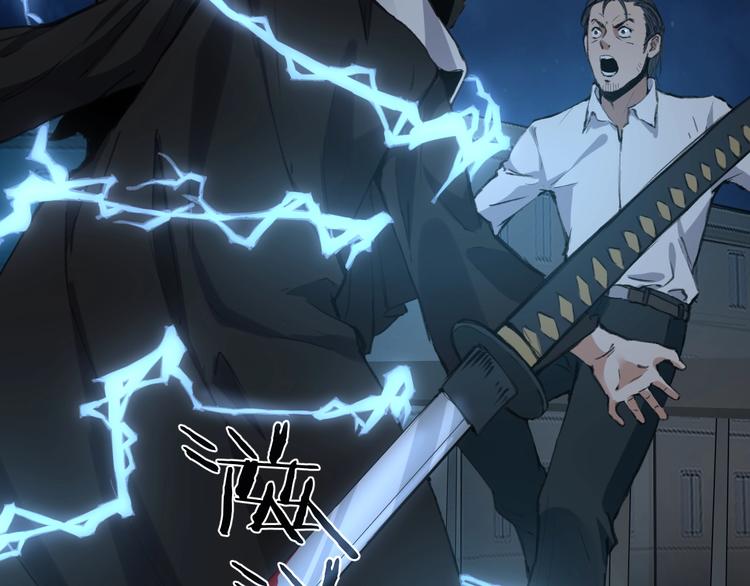 摸骨神相黎明粤语漫画,完结话 终入乱局1图