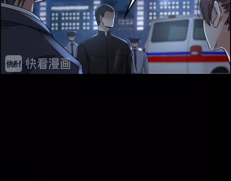 摸骨十二字口诀图解漫画,第18话 盘查询问2图