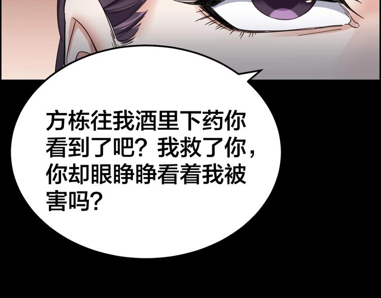 摸骨十二字口诀图解漫画,第20话 探房惊魂1图