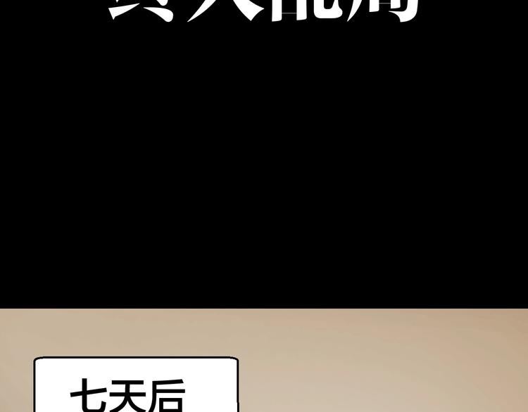 摸骨神相黎明粤语漫画,完结话 终入乱局2图