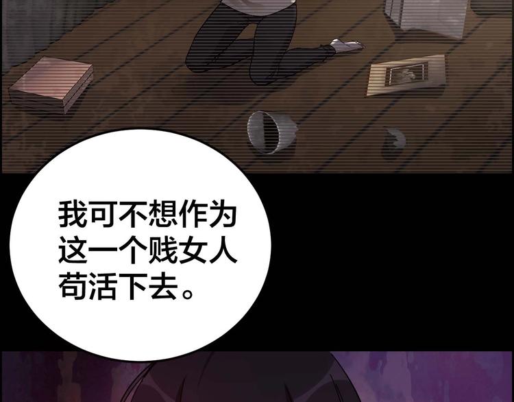 摸骨神相黎明粤语漫画,第28话 巨大的黑暗1图