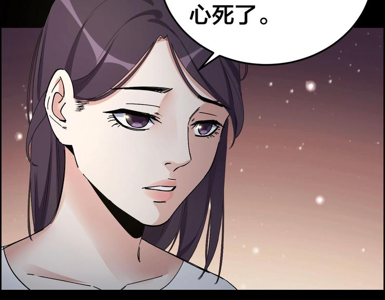 摸骨神相黎明粤语漫画,第26话 无相罗刹1图