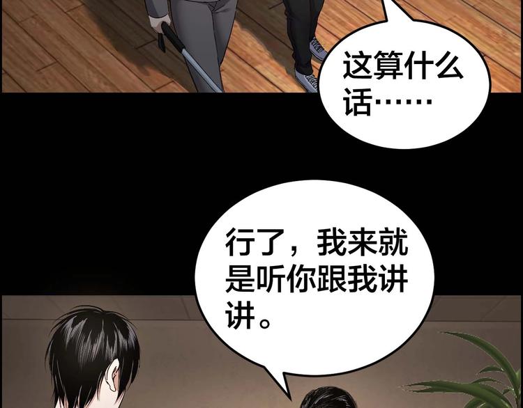 摸骨十二字口诀图解漫画,第29话 父亲到来2图