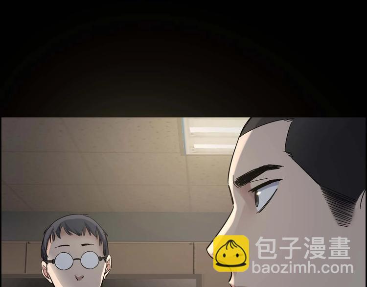 摸骨神相黎明粤语漫画,第26话 无相罗刹2图