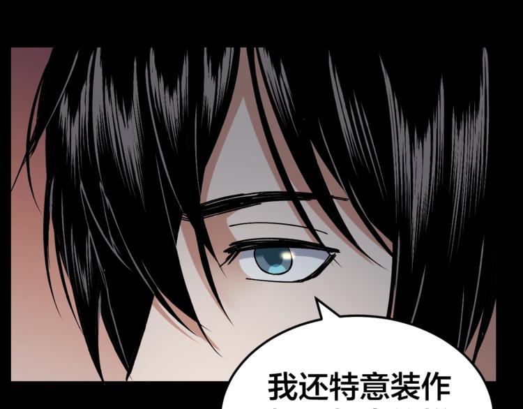 摸骨十二字口诀图解漫画,第30话 酆都奇闻1图