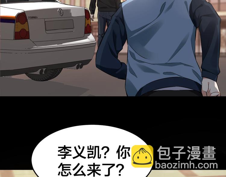 摸骨十二字口诀图解漫画,第33话 下一个，到你了2图