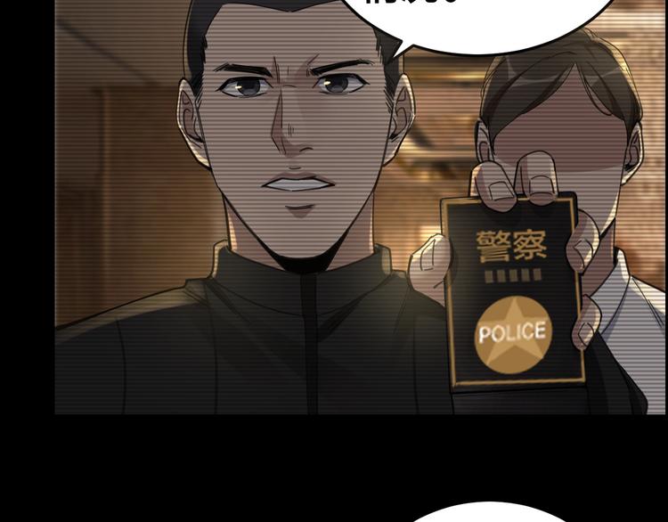摸骨神相黎明粤语漫画,第17话 案件发生1图