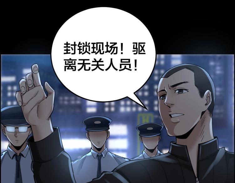 摸骨十二字口诀图解漫画,第18话 盘查询问1图