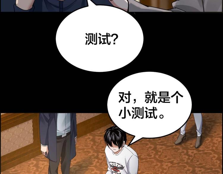 摸骨神相黎明粤语漫画,第22话 畏罪自杀？2图