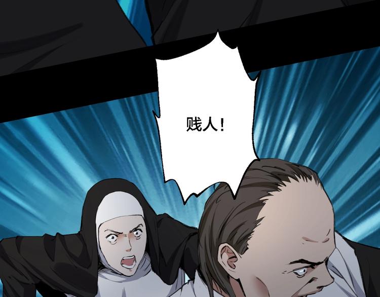 摸骨师漫画,完结话 终入乱局2图