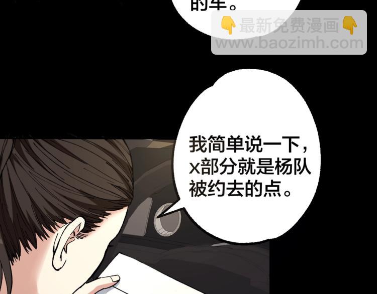 摸骨十二字口诀图解漫画,第43话 时机未到2图