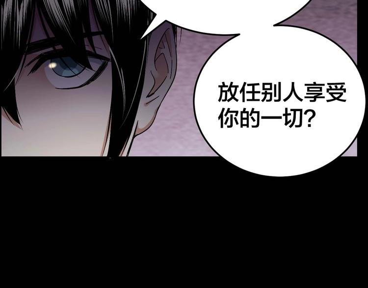 摸骨十二字口诀图解漫画,第27话 身体互换2图