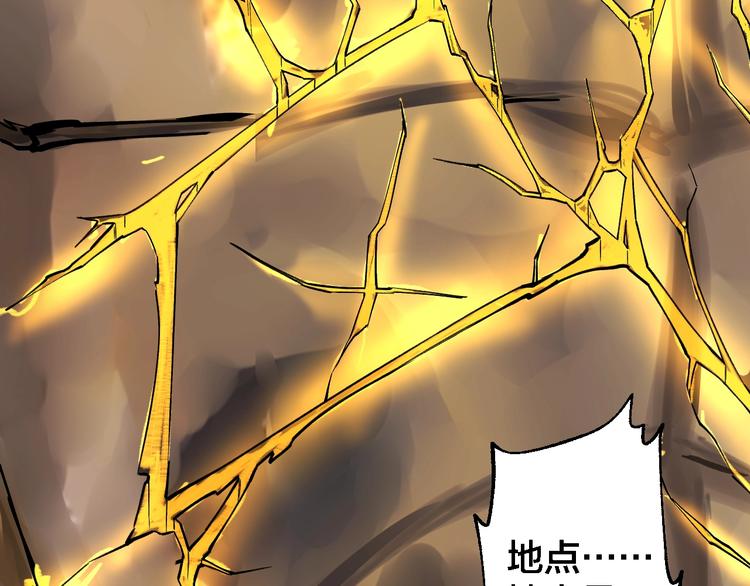摸骨十二字口诀图解漫画,第46话 青烟墓园1图