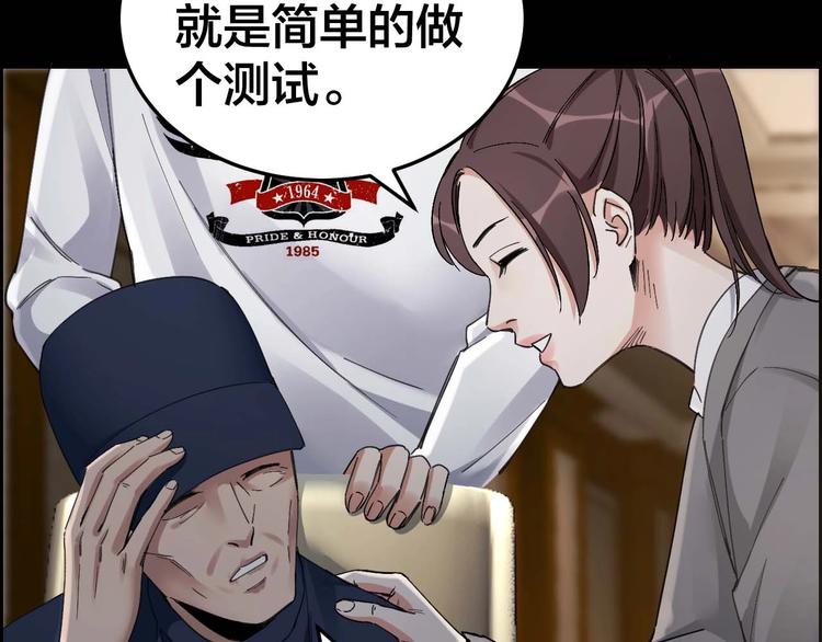 摸骨神相黎明粤语漫画,第22话 畏罪自杀？1图