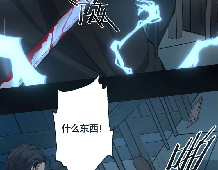 摸骨神相黎明粤语漫画,完结话 终入乱局2图