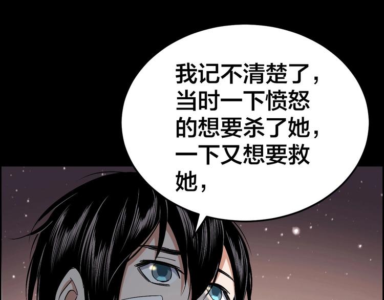 摸骨神相黎明粤语漫画,第26话 无相罗刹1图