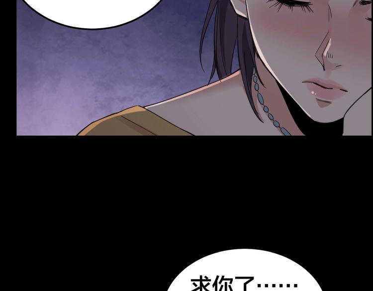 摸骨十二字口诀图解漫画,第15话 酒吧消愁2图