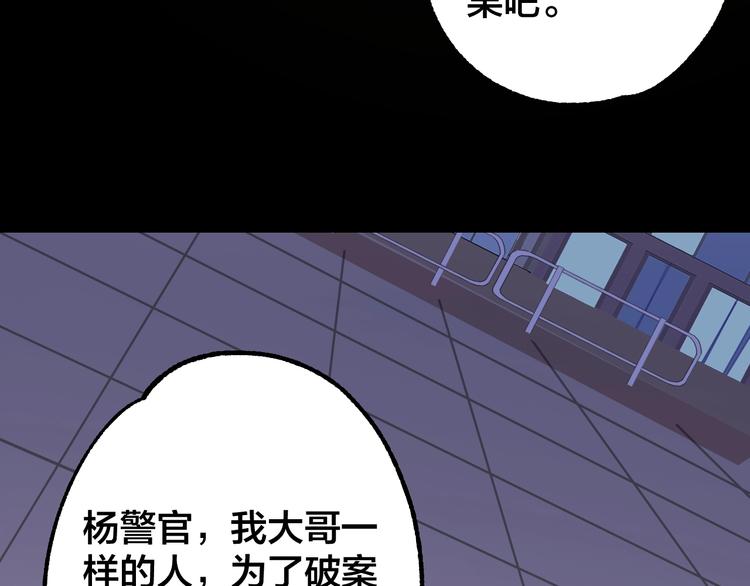 摸骨神相黎明粤语漫画,第48话 最后博弈1图