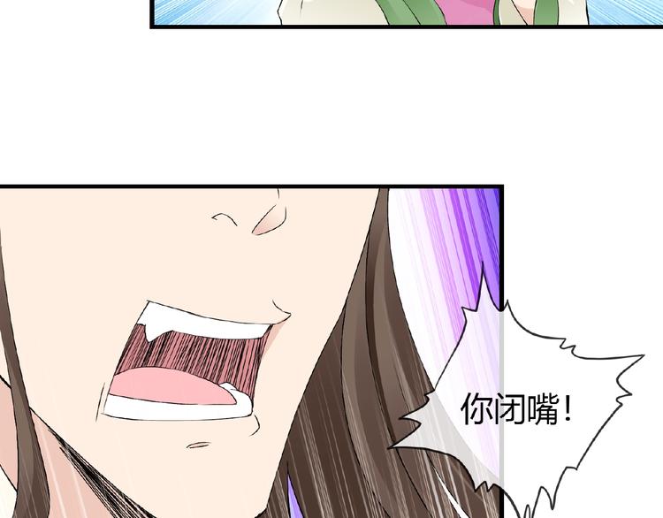 我在异世界吃软饭108集漫画,第40话 蒲先生1图