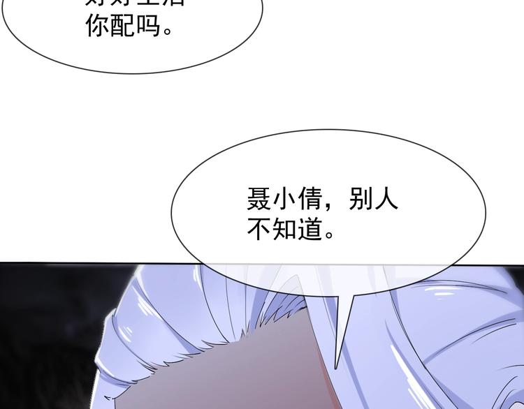 我在异世界追女神漫画合集漫画,第14话 小倩的择决1图