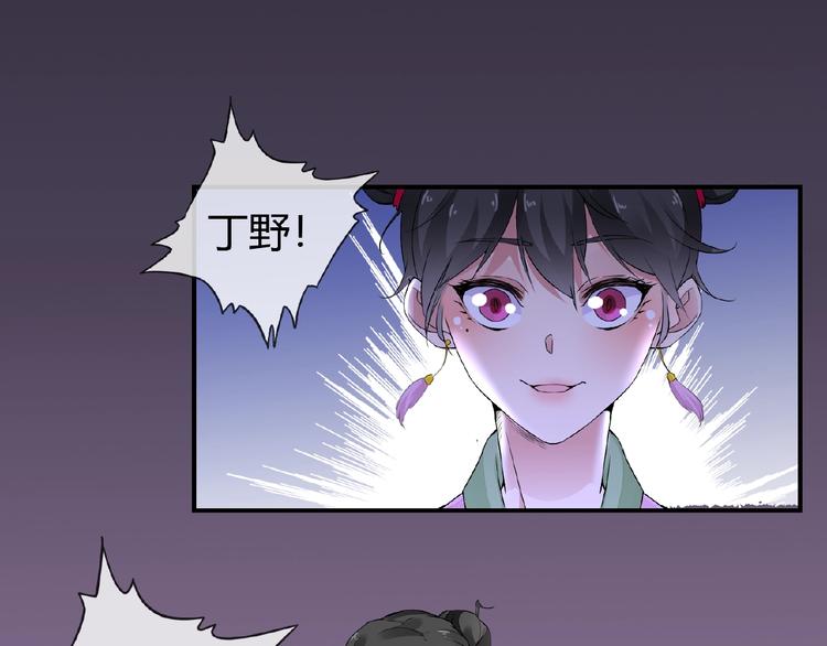 我在异世界追女神漫画,第35话 并蒂双莲2图
