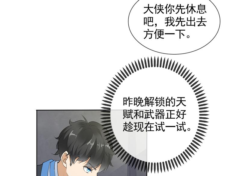 我在异世界迷宫开后宫动漫无删减在线观看漫画,第6话 自告奋勇的人类2图